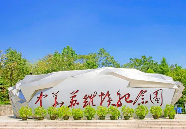 于都、瑞金、古田、長汀、廈門—課程資料