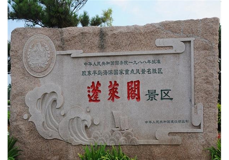 【樂享半島】青島、榮成、威海、蓬萊、大連六日游